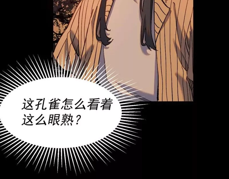 我被地球绑架了,第27话 那就筑个基,第103张